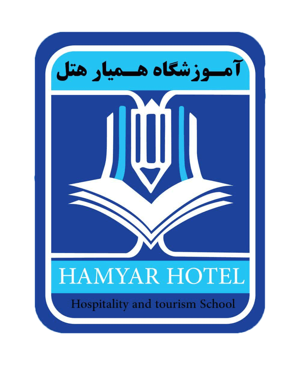 همیار هتل