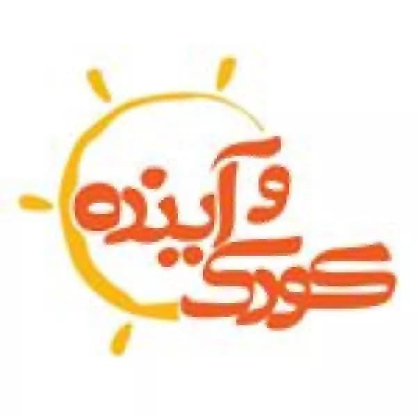 فرهنگسرای کودک و آینده مشهد