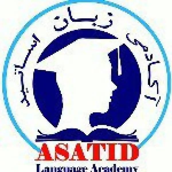 آکادمی زبان اساتید