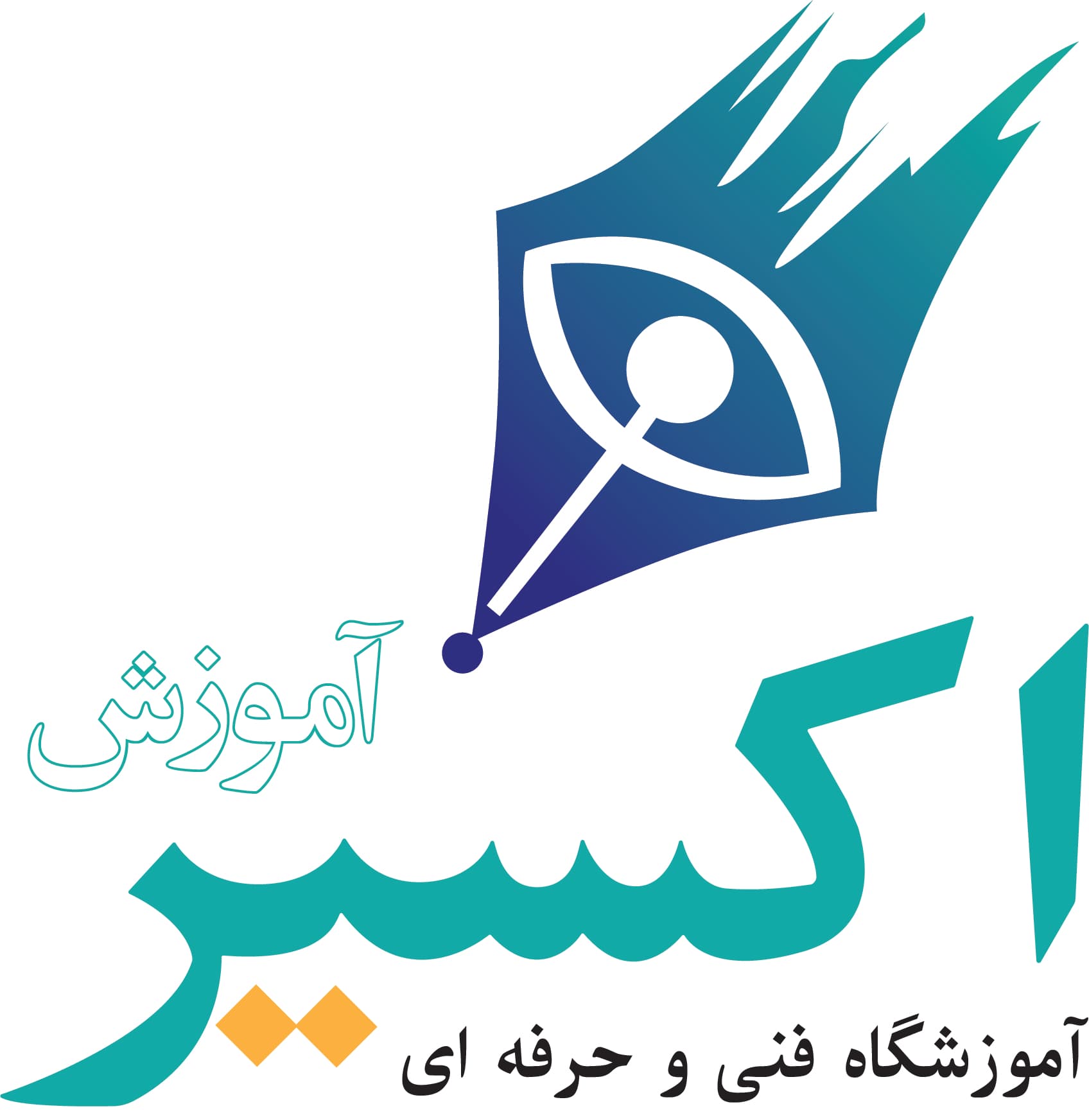 اکسیر آموزش