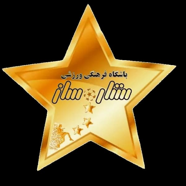 باشگاه فوتبال ستاره ساز
