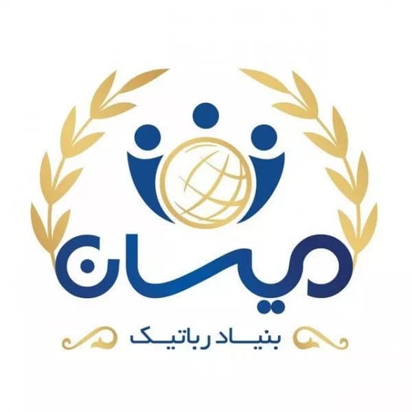 بنیاد رباتیک میسان